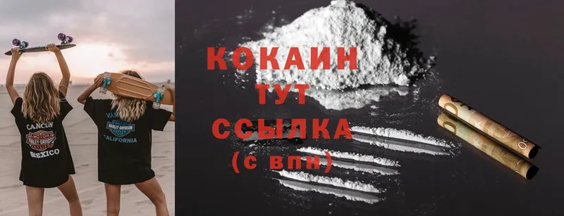 Cocaine Колумбийский  купить   Мичуринск 