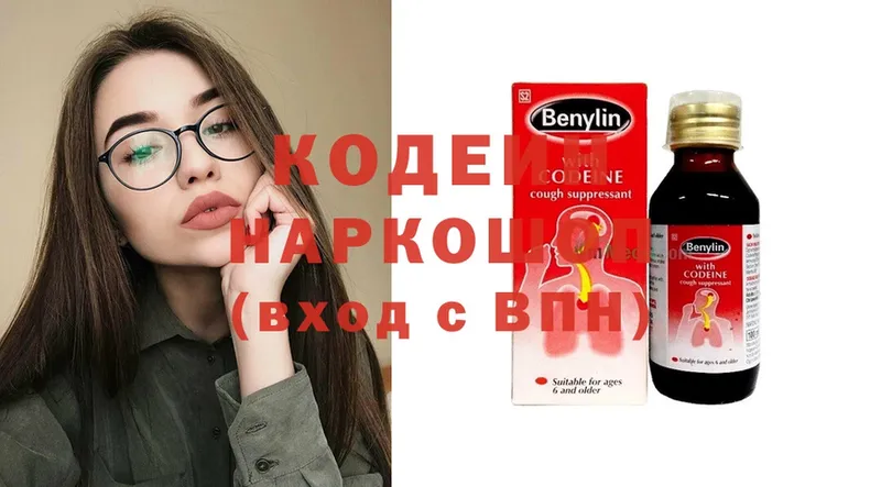 Кодеиновый сироп Lean Purple Drank  наркота  Мичуринск 