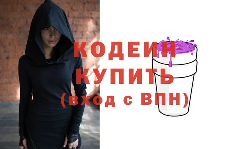 Codein Purple Drank Мичуринск